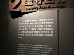 -上海四行仓库抗战纪念馆