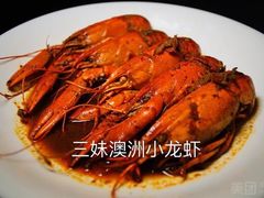 -三妹小龙虾·黄油蟹(华侨城总店)
