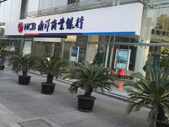 -南洋商业银行中国有限公司(上海分行)