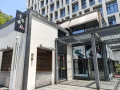 门面-宁海食府(大剧院店)