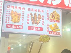 -魏记里脊肉炸炸炸(南门口店)