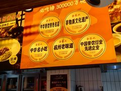-李犟大爆鳝面·手工蟹黄包(湖滨西湖店)