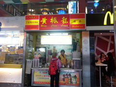 20140308_124343-黄振龙凉茶馆