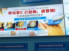 -Andrew指甲专科灰指甲·甲沟炎矫正·3D步态矫形鞋垫定制(浦三路店)