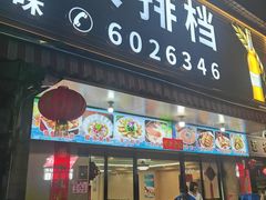 -友强·22年特色海鲜大排档·闽菜(湖里店)