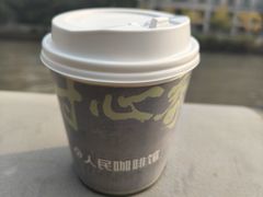 美式-人民咖啡馆(四行仓库店)