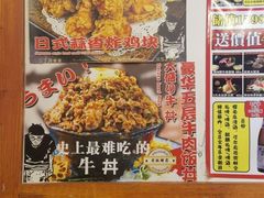 -二丁目食堂(铁西万象汇店)