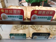 -袁记云饺(南门口店)