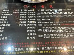 -川香煲(茅台路店)