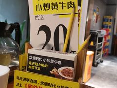 -炊烟小炒黄牛肉(东庆街店)