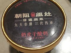 -朝阳闽灶·非遗文化闽菜馆·福建老字号(福飞路店)
