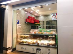 -闻酥园(青羊区人民中路店)