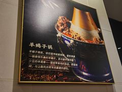 -1078號老北京涮肉(松柏店)