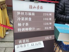 -径山寺