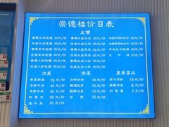 -崇德楼水盆牛羊肉泡馍馆(文艺路店)