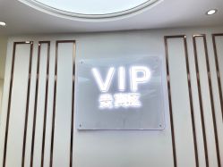 -西安壹加壹医疗美容医院