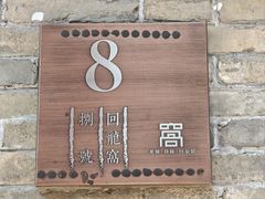 -回龙窝历史文化街区