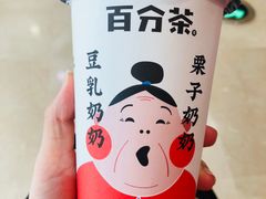 -%百分茶(江阴万达店)