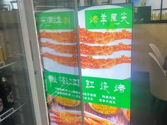 -和庆斋羊蝎子火锅·碳缸烧烤(顺义旗舰店)