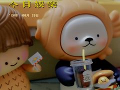-泡泡玛特POPMART(天环购物中心店)