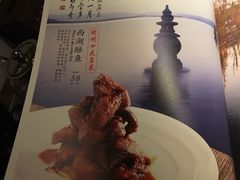 菜单-江南赋(内蒙古大厦店)