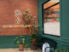 -漢舍中国菜馆(浦东嘉里城店)