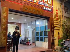 -红星光发煲仔饭(大石街店)
