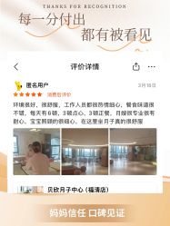-贝欣月子中心(福清店)