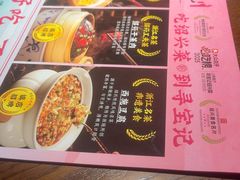 -寻宝记绍兴菜(鲁迅路店)