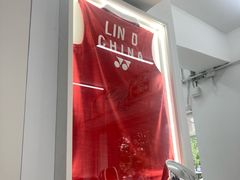 -YONEX网羽有约(新街口店)