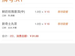 -丸摩堂鲜果茶(城南优品道店)