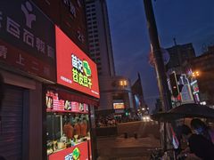 -苗记兴.肉夹馍.杂粮煎饼(四牌楼店)