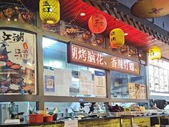 -江湖一盏灯·滇味卤烤(普惠园店)