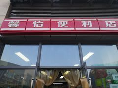 -成都金融城演艺中心