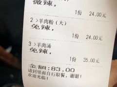 账单-黔派·虾子羊肉粉·小吃(佳宁娜广场店)