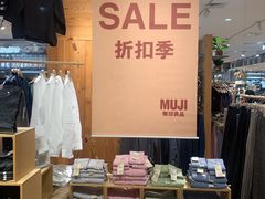 -MUJI无印良品(环球港店)