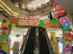 -碧乐城(无锡梁溪店)