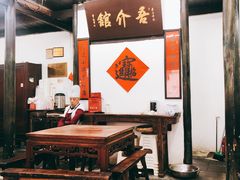 -吾介小籠館