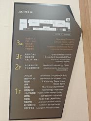 点击看大图 -北京嘉禾妇儿医院