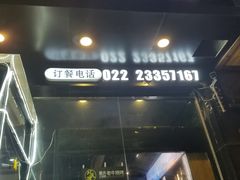 -川天喉重庆江湖菜