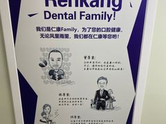 -Dr.Z dental仁康种植矫正中心
