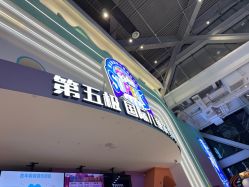 -第五极儿童乐园