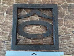 -ほうとう不動(東恋路店)