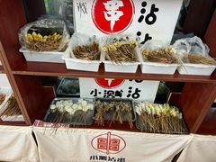 -小溅沾串