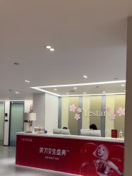 -Yestar宁波艺星整形医院