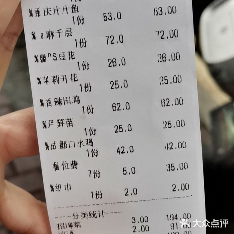 老饕才知道的郝太爷！