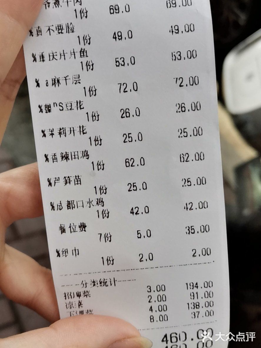 老饕才知道的郝太爷！