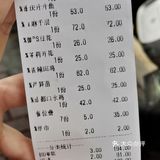 老饕才知道的郝太爷！