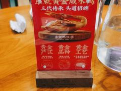 -东就鸭饭店·古早海南菜(友谊南海城店)