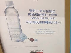 -新罗免税店